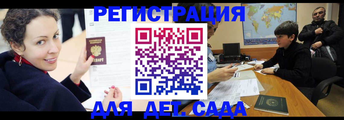 прописка штамп в Наволоках