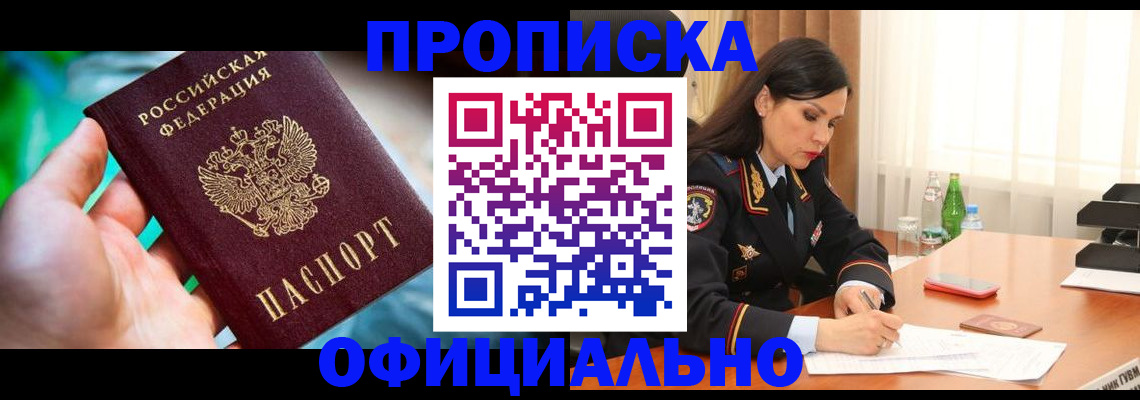 прописка паспорт в Наволоках