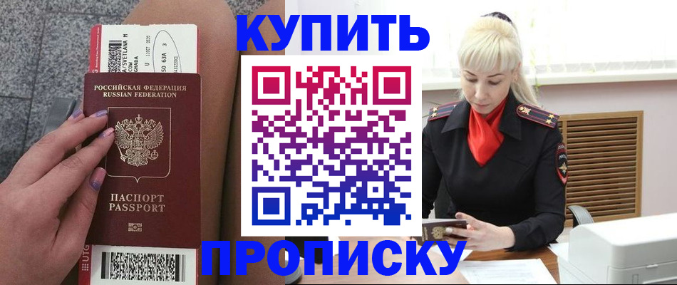 временная регистрация надежно в Наволоках