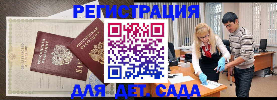 временная регистрация в Наволоках